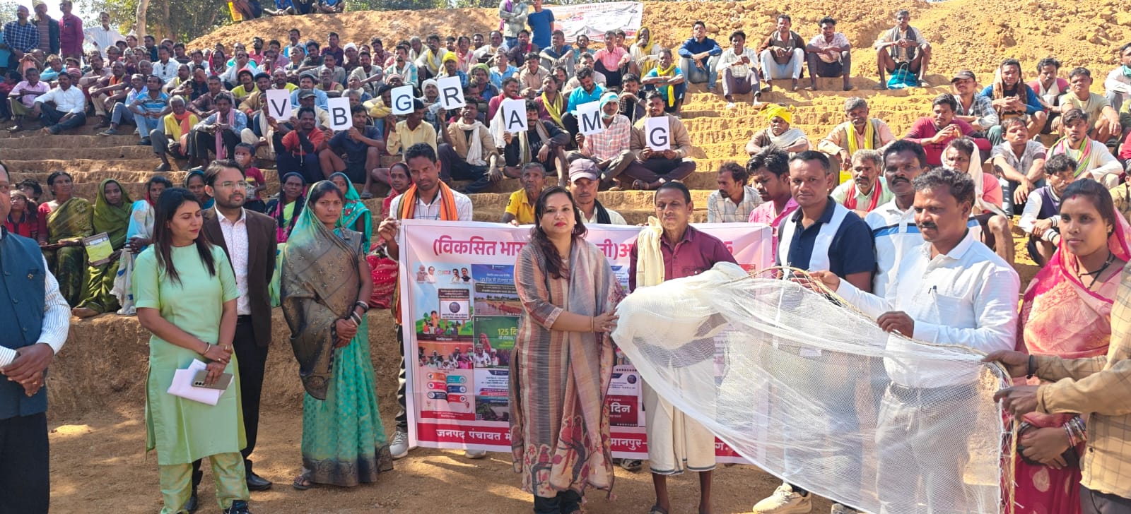 VB G RAM G: मोहला मानपुर अंबागढ़ चौकी की ग्राम पंचायत करमरी में वीबी जी राम  जी मानव श्रृंखला