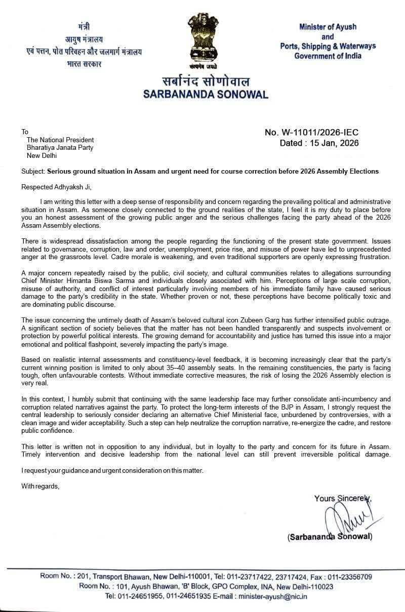 FAKE LETTER CLAIMING RIFT ASSAM BJP