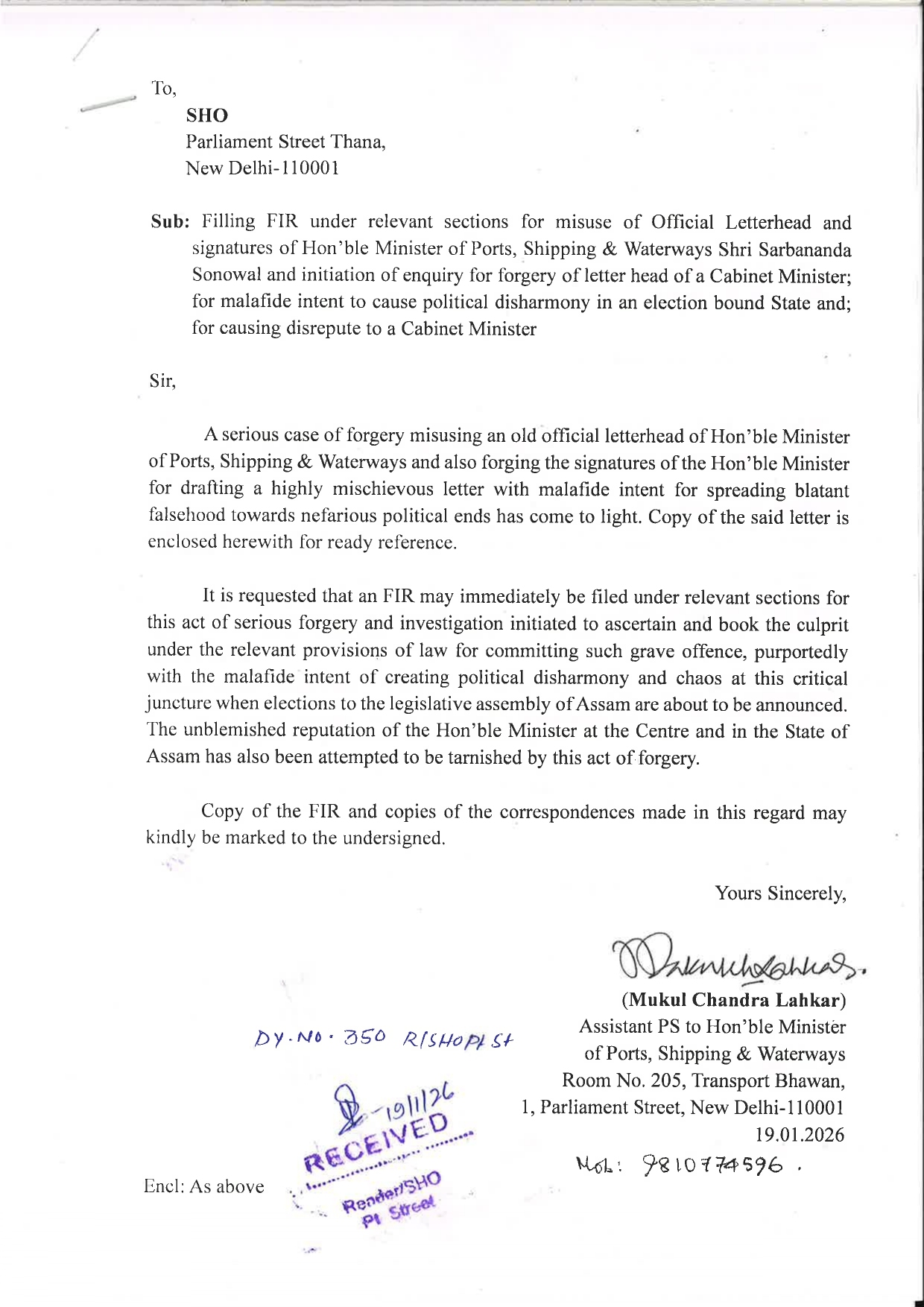 FAKE LETTER CLAIMING RIFT ASSAM BJP