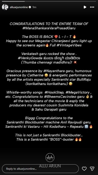 Allu Arjun congratulated uncle Chiranjeevi