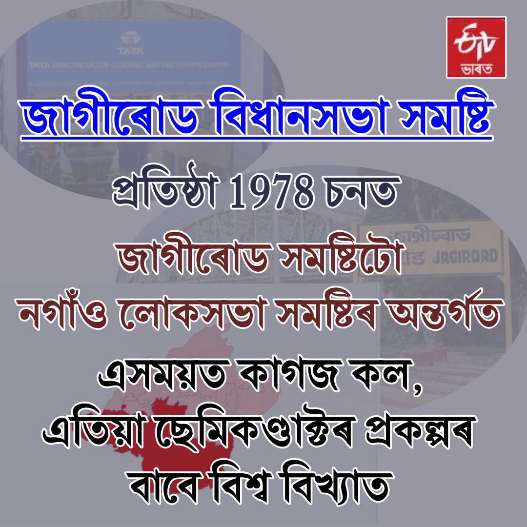 Assam assembly election 2026