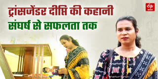 उत्कल यूनिवर्सिटी से कर रहीं Phd