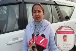 Fraud name of Pratima Bagri