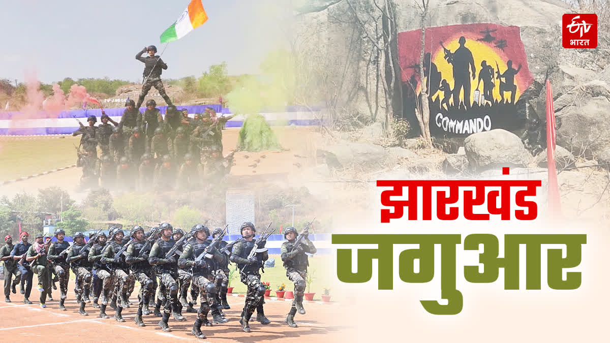 Jharkhand Jaguar Foundation Day Know journey of Special Battalion so far