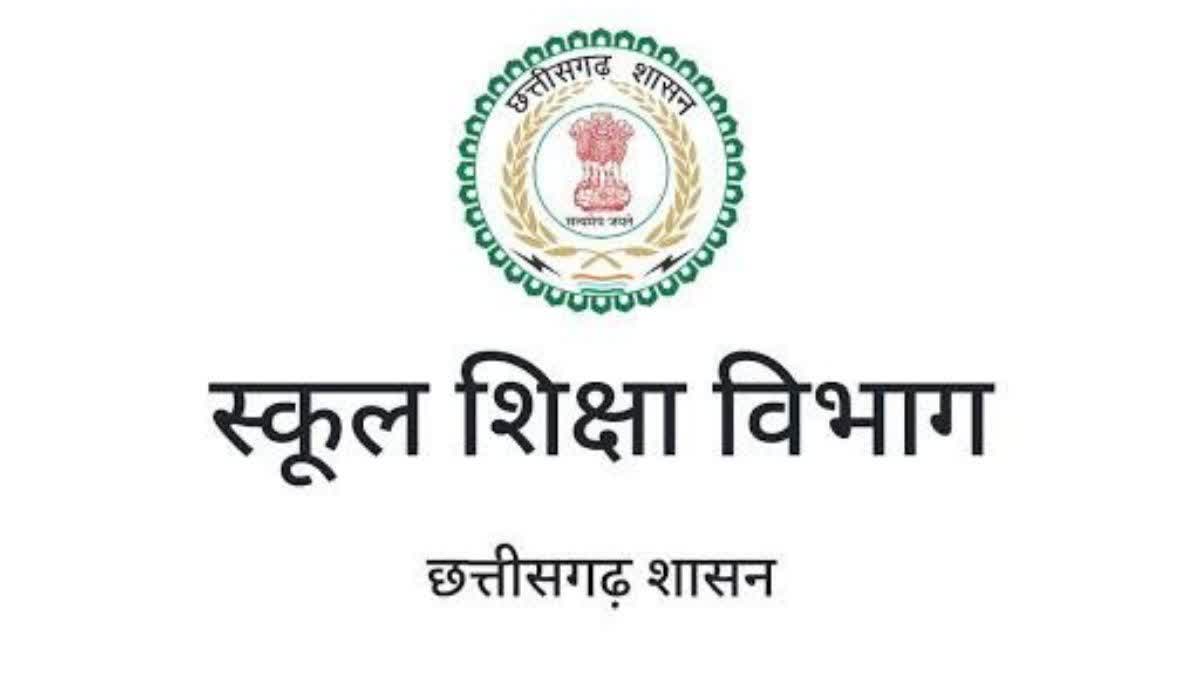 SCHOOL JOB CHHATTISGARH