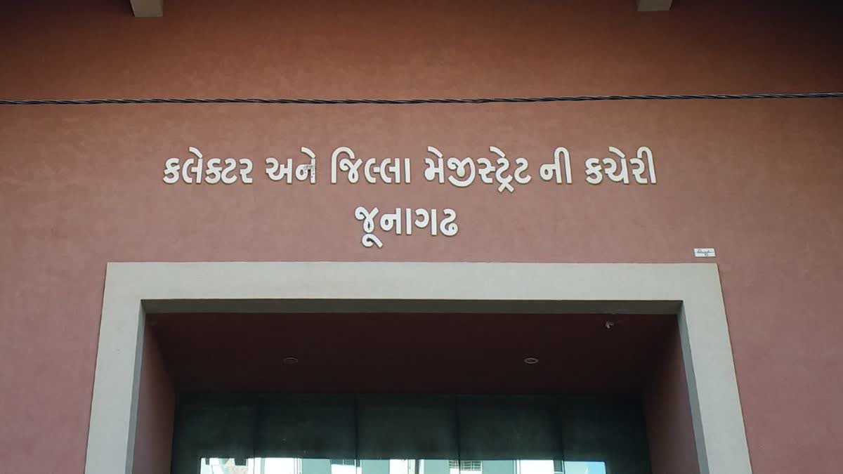કલેક્ટર અને જિલ્લા મેજિસ્ટ્રેટની કચેરી, જુનાગઢ