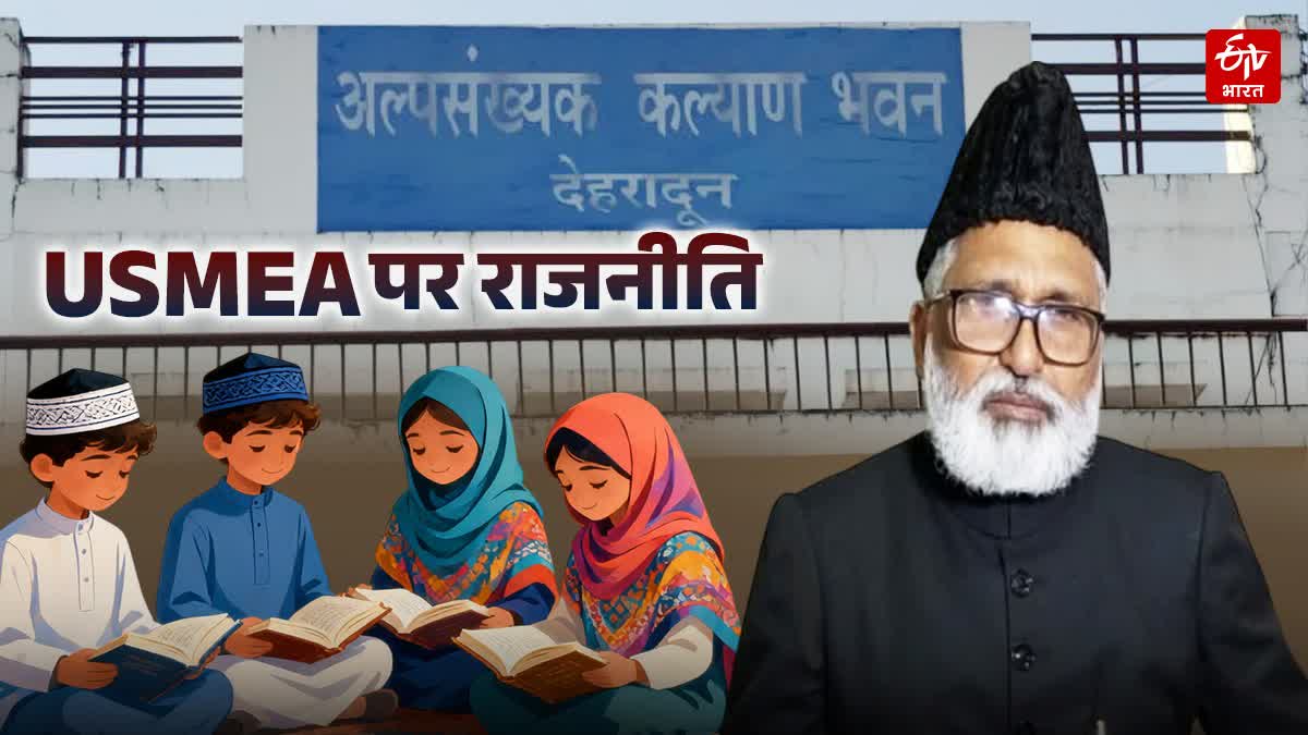 MINORITY EDUCATION AUTHORITY