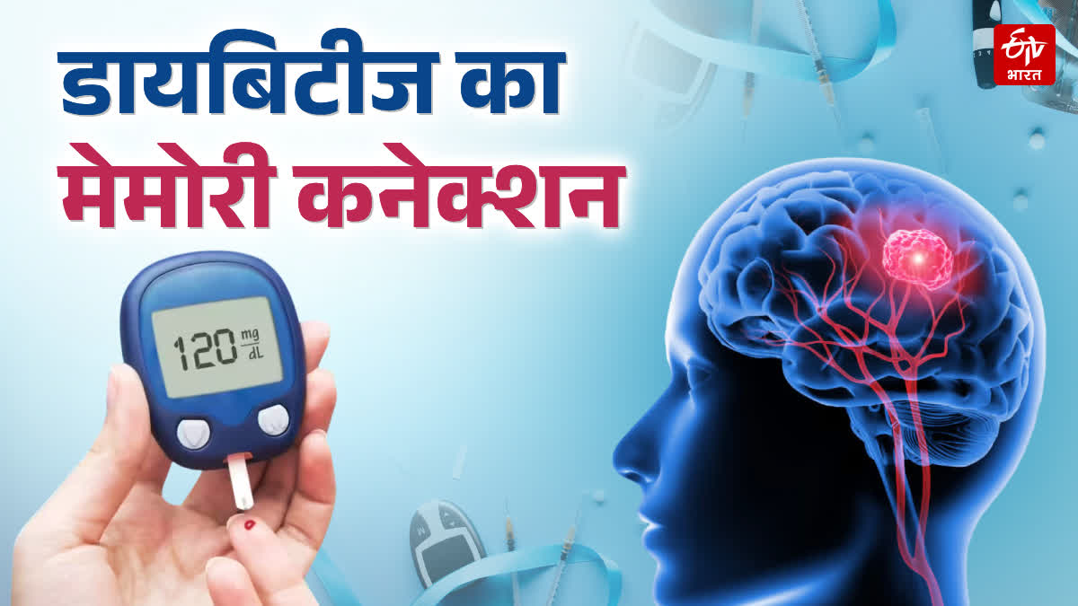 DIABETES CAUSES MEMORY LOSS