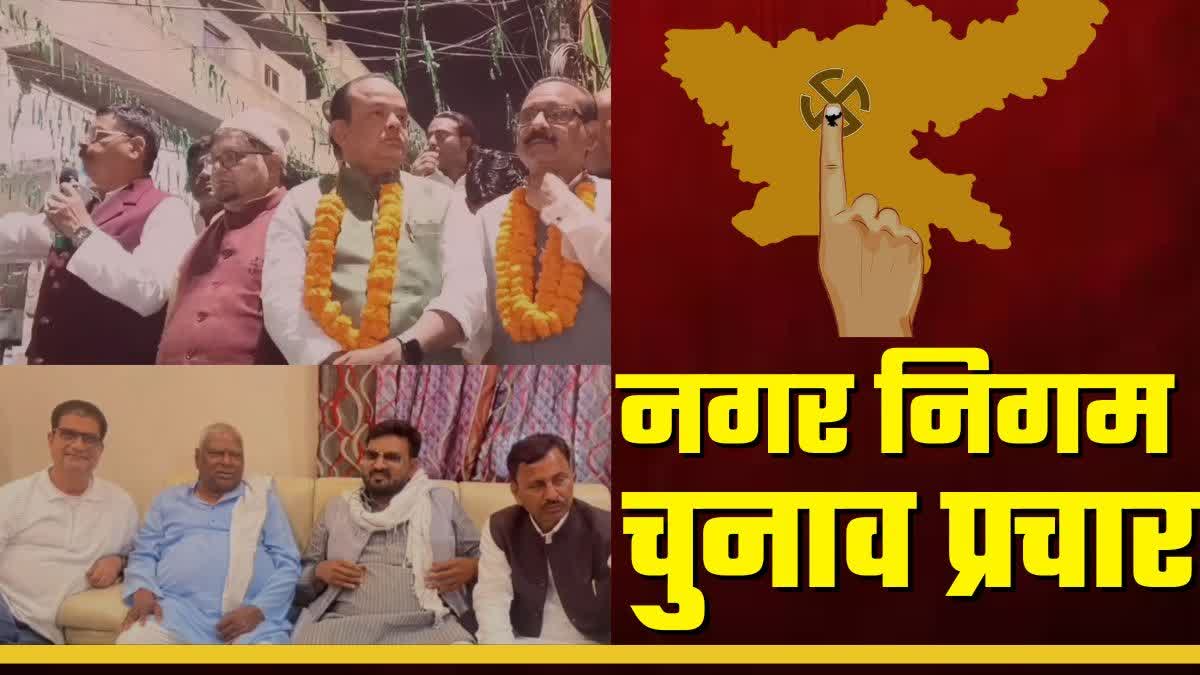 Dhanbad municipal election