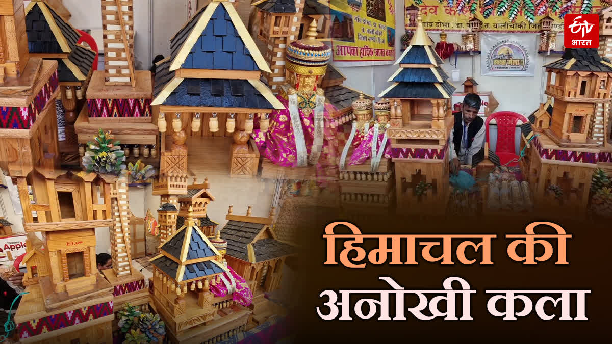 SARAS MELA MANDI 2026