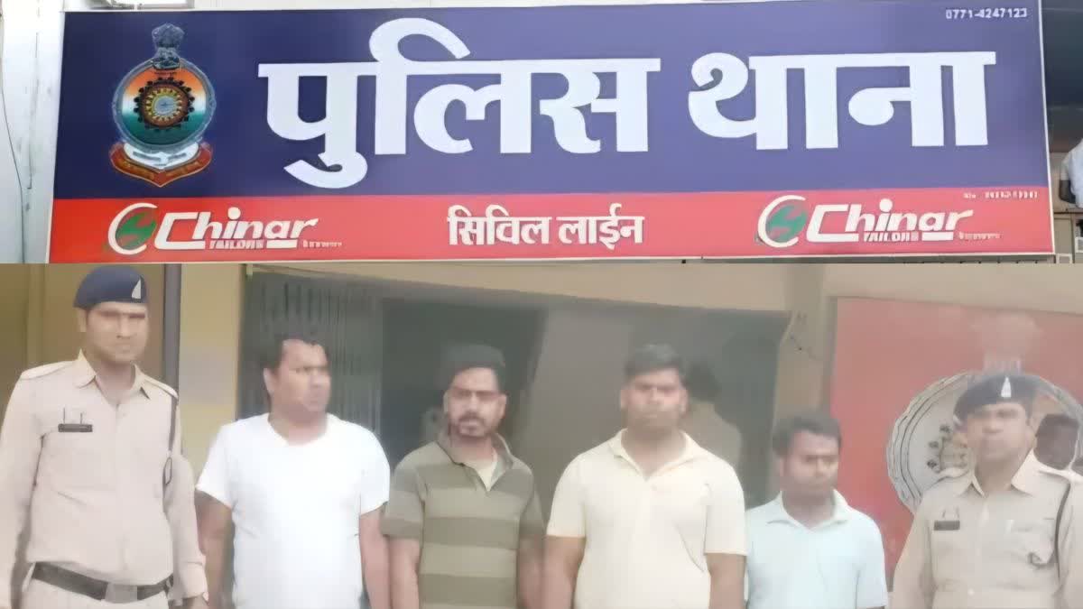 Vicious fraud arrested in Raipur