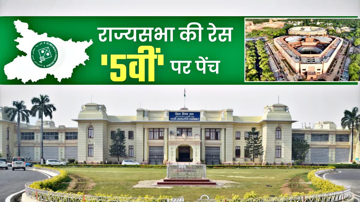 BIHAR RAJYA SABHA ELECTION