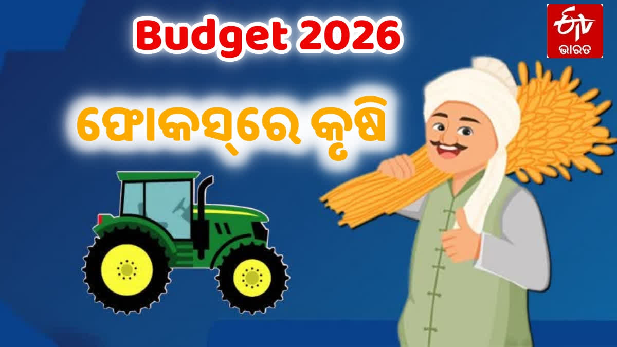 ODISHA AGRICULTURE BUDGET