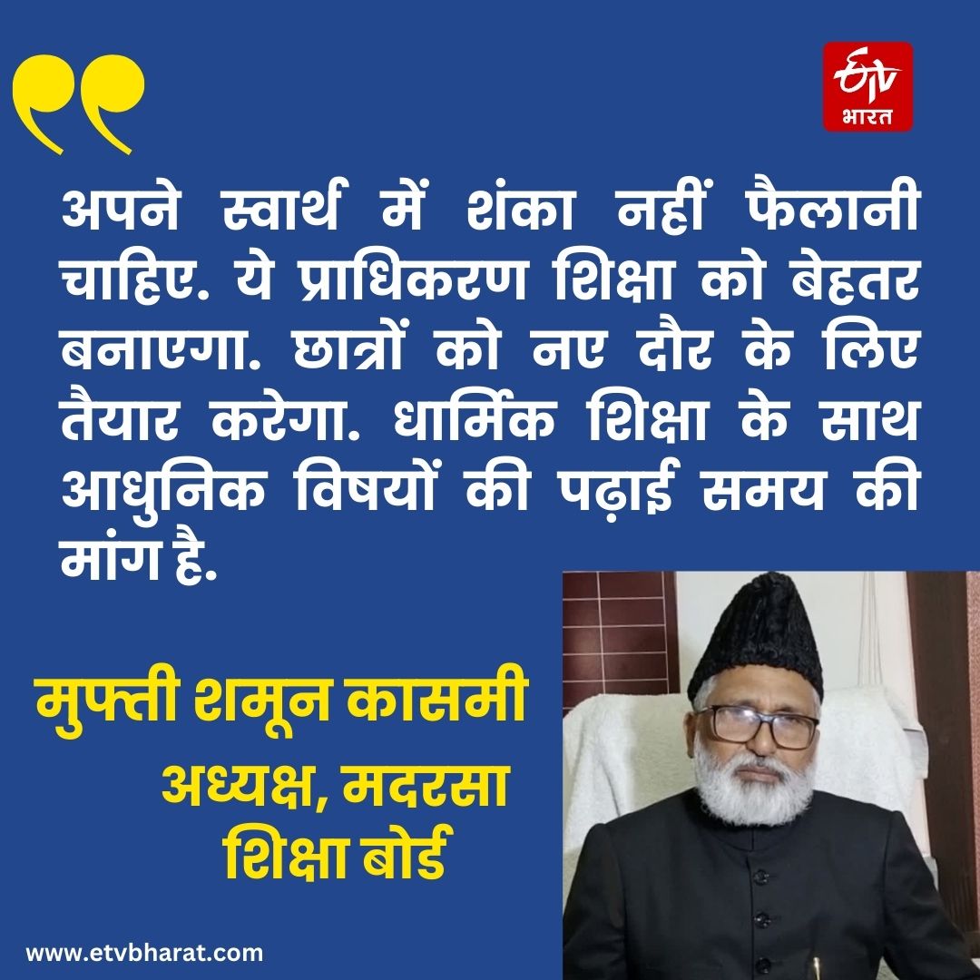 MINORITY EDUCATION AUTHORITY