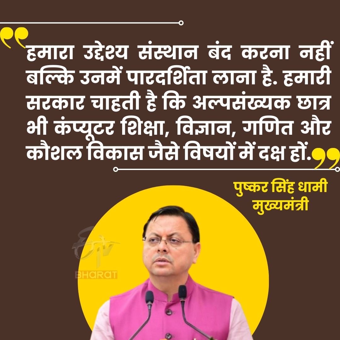 MINORITY EDUCATION AUTHORITY