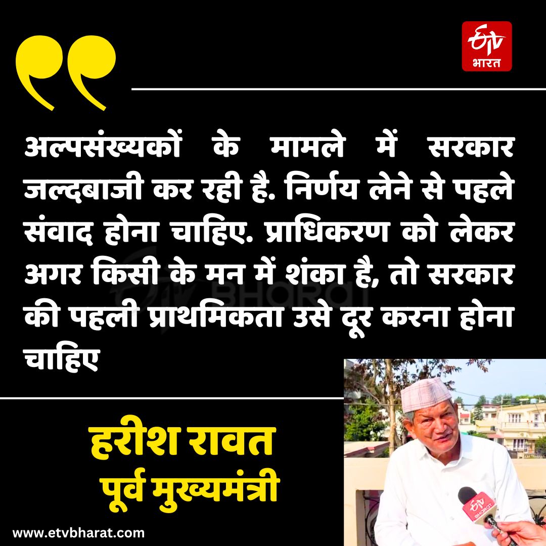 MINORITY EDUCATION AUTHORITY