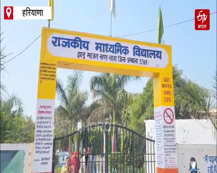 Modern Facilities Government School