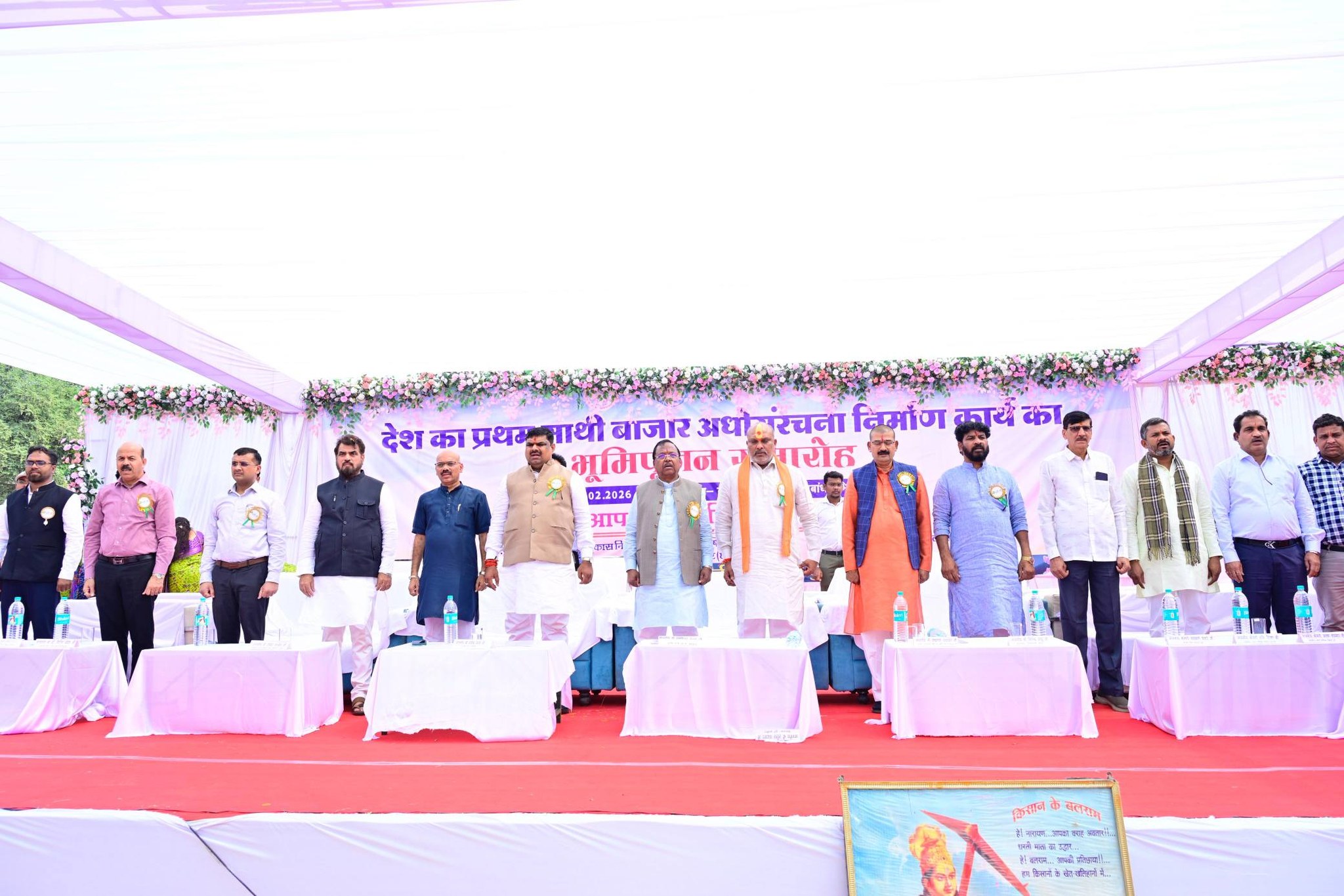 SATHI BAZAAR BHOOMIPUJAN DURG