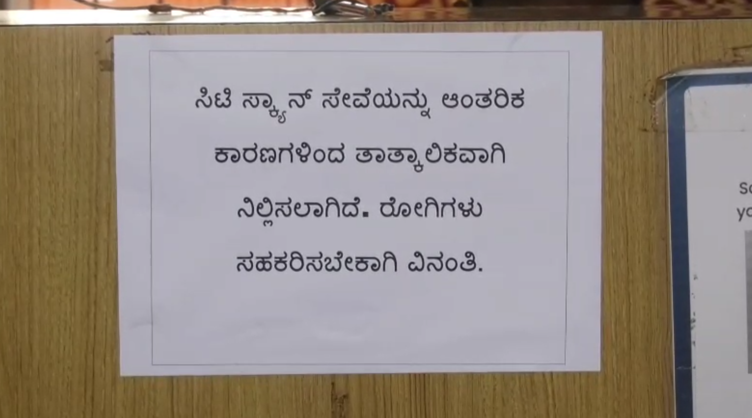 CT and MRI scan services suspended at Dharwad and Haveri district hospitals
