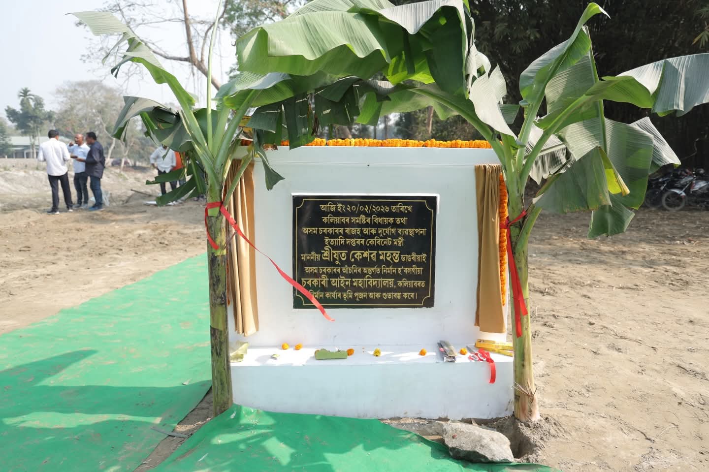 Foundation stone laid by Minister  Keshab Mahanta