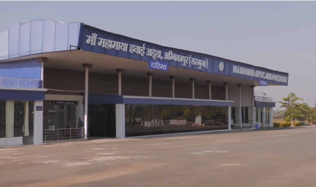 Ambikapur Airport
