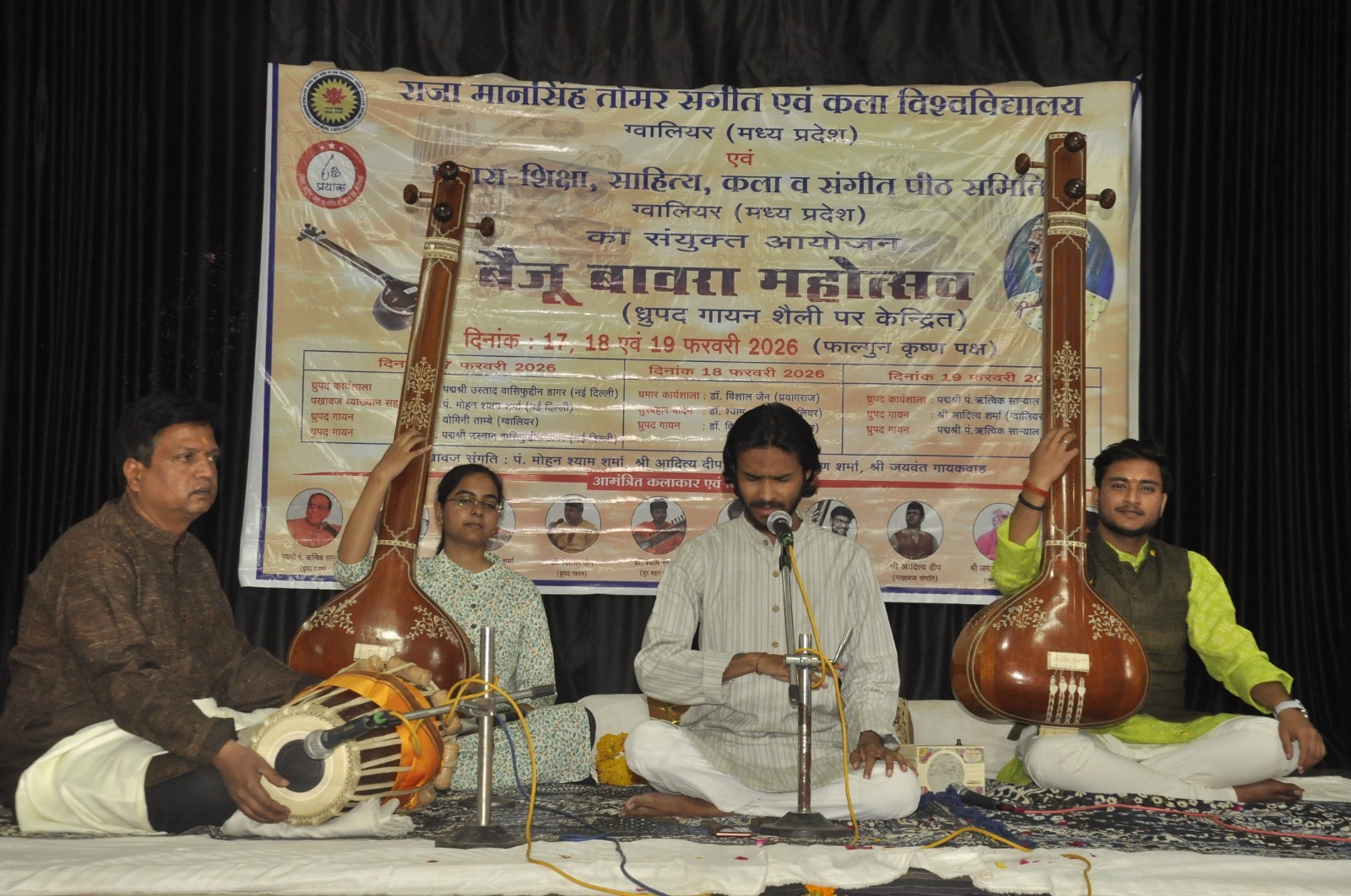 Tansen Auditorium gwalior