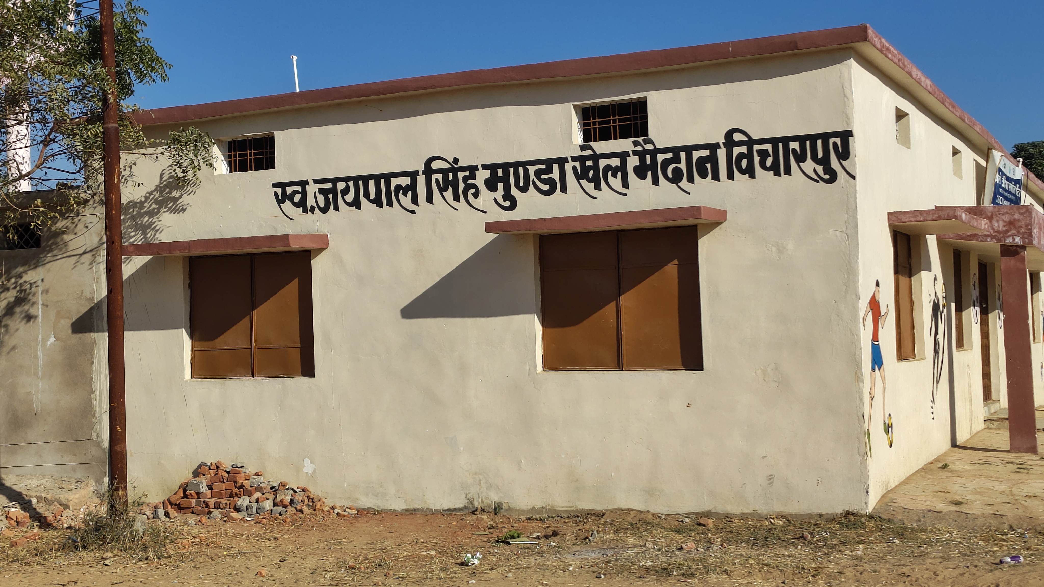 MINI BRAZIL MOHAN GOVT SANCTIONED GRANT