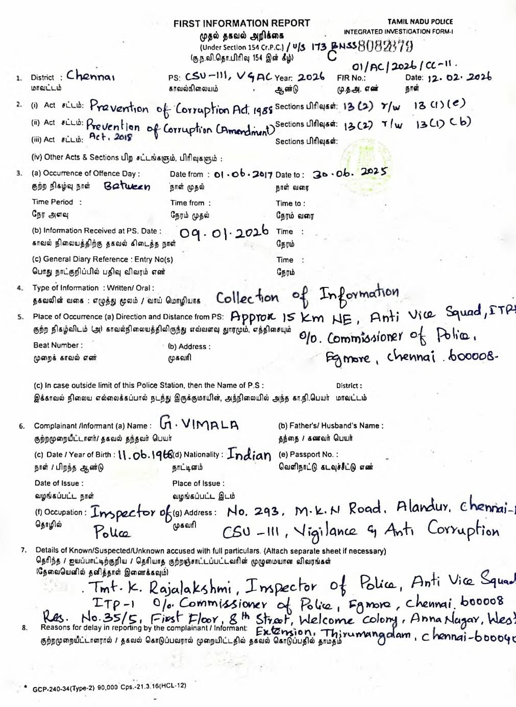 ராஜலட்சுமி மீது பதிவு செய்யப்பட்டுள்ள முதல் தகவல் அறிக்கை