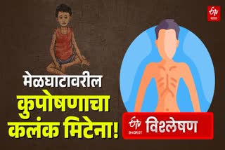 malnutrition crisis  Melghat in Melghat