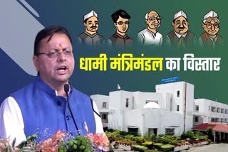 UTTARAKHAND CABINET EXPANSION