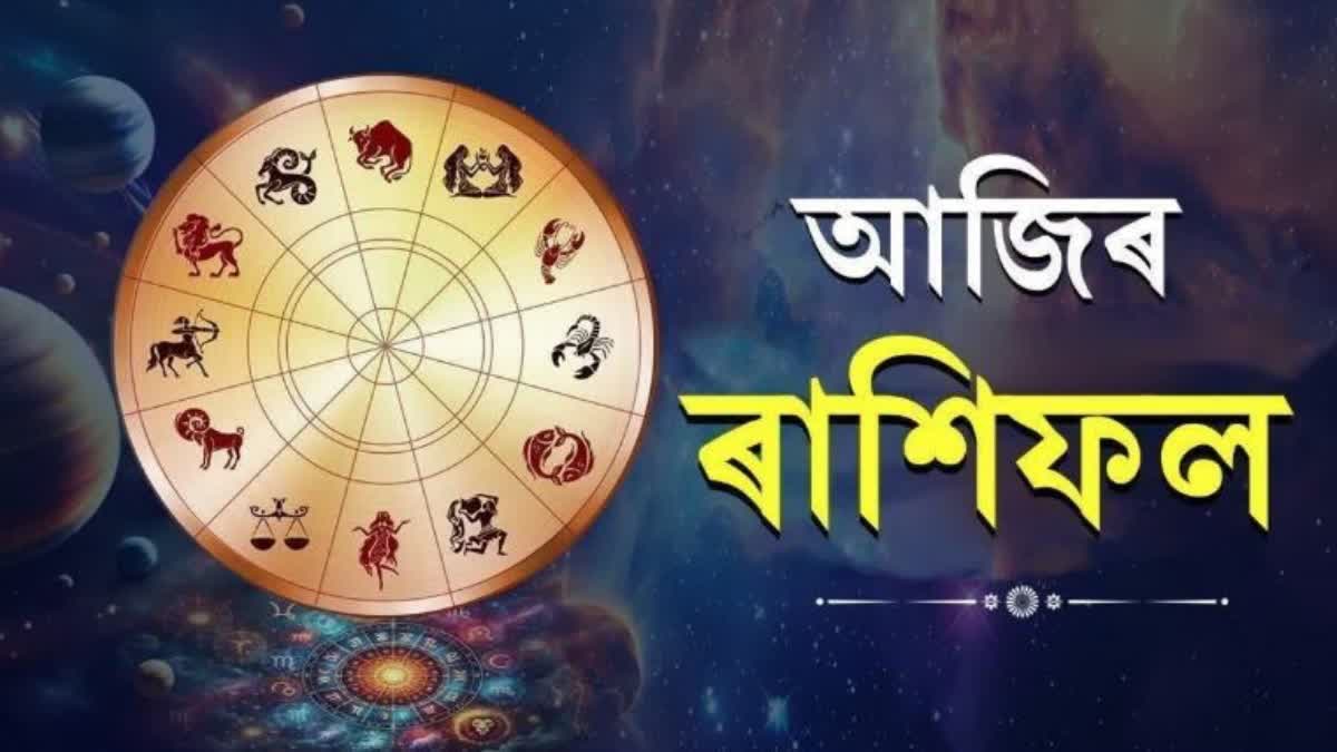 Daily Horoscope for 20th April 2025