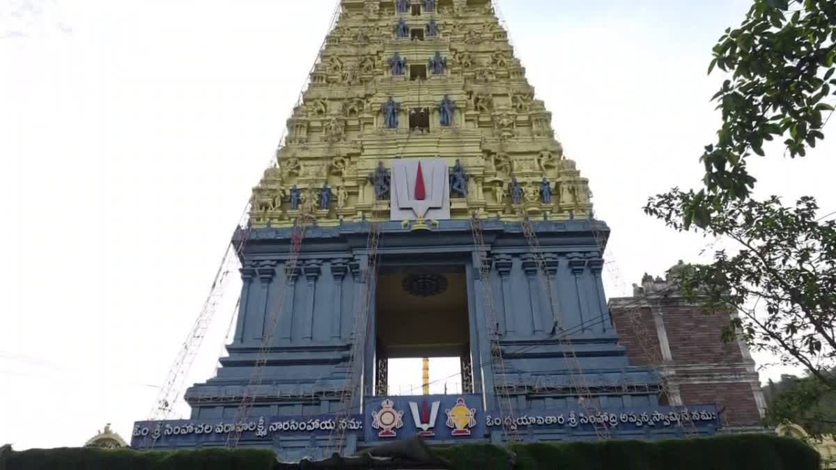 సింహాద్రి అప్పన్న చందనోత్సవం- ఏడాదిలో ఒక్కరోజే నిజరూప దర్శనం- కనులారా ...