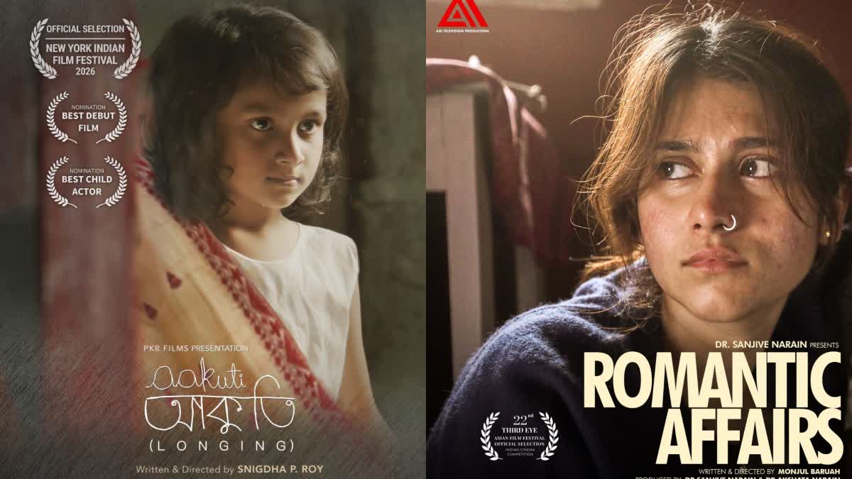 Assamese films Romantic Affairs and Aakuti enter New York Indian Film Festival competition