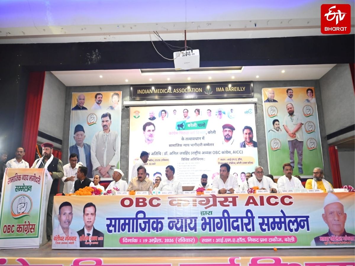 बरेली में आयोजित सामाजिक न्याय भागीदारी सम्मेलन.