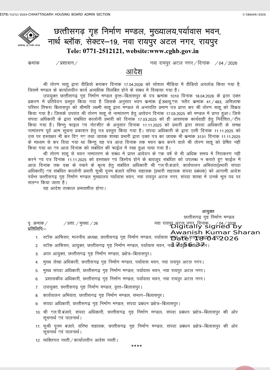 ACTION AGAINST 2 OFFICERS