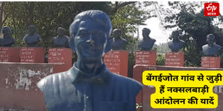 बेंगईजोत गांव से जुड़ी हैं यादें