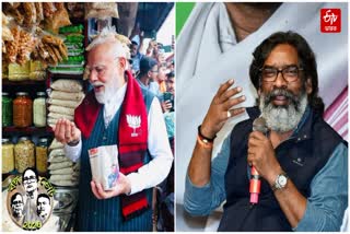 MODI JHAL MURI