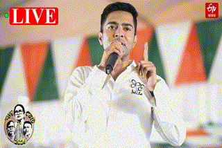 ABHISHEK BANERJEE PUBLIC RALLY