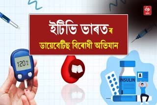 ETV Bharat diabetes campaign