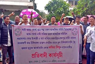 Protest against Brahmaputra Nursing Home in Dibrugarh at Moran