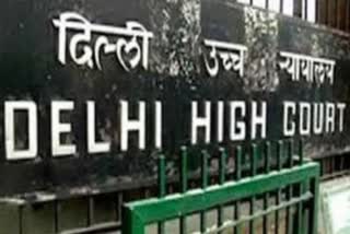 दिल्ली हाईकोर्ट