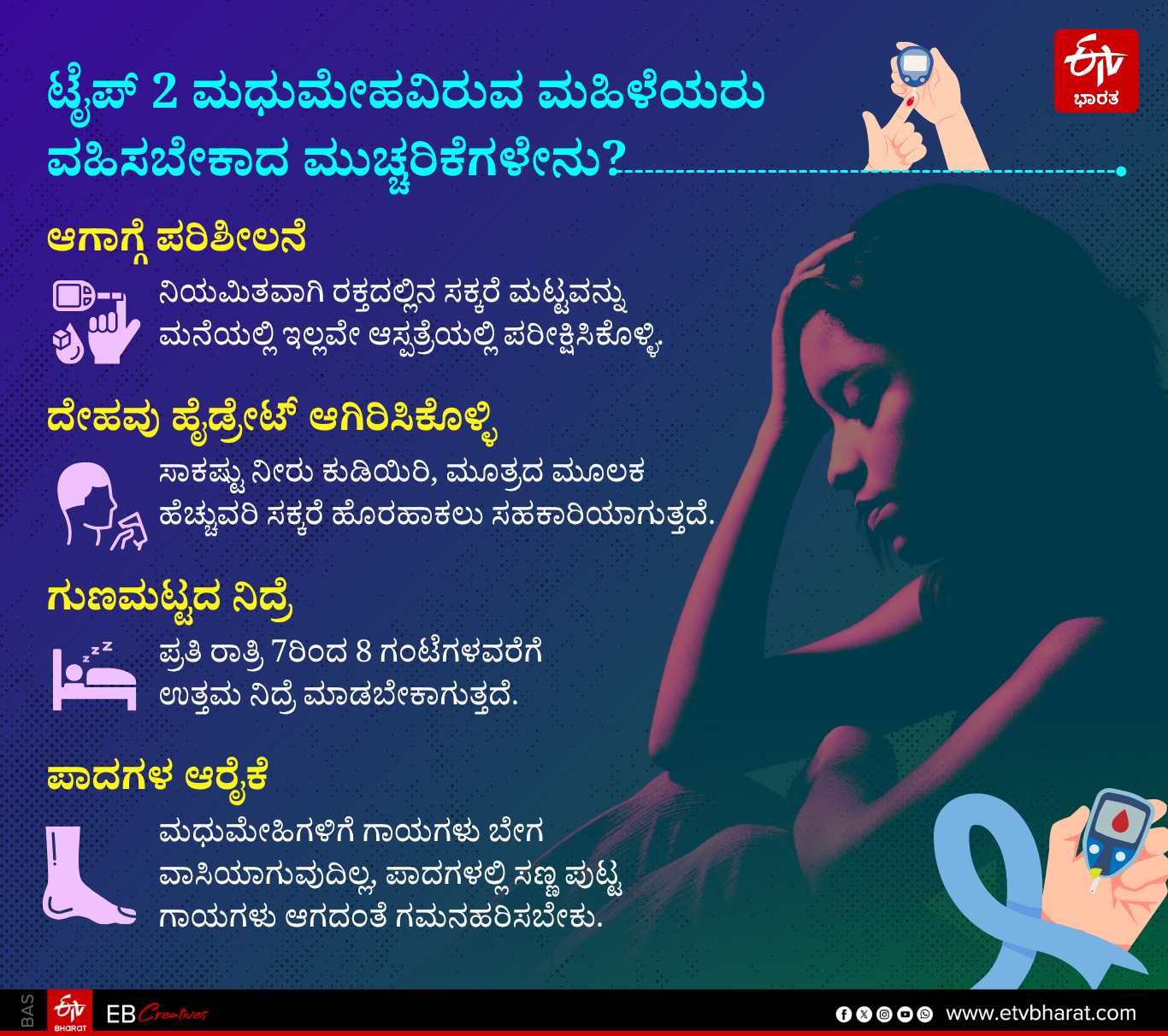 type 2 diabetes  How dangerous is diabetes for women  ಟೈಪ್ 2 ಮಧುಮೇಹ ಎಷ್ಟು ಅಪಾಯಕಾರಿ  How dangerous is type 2 diabetes