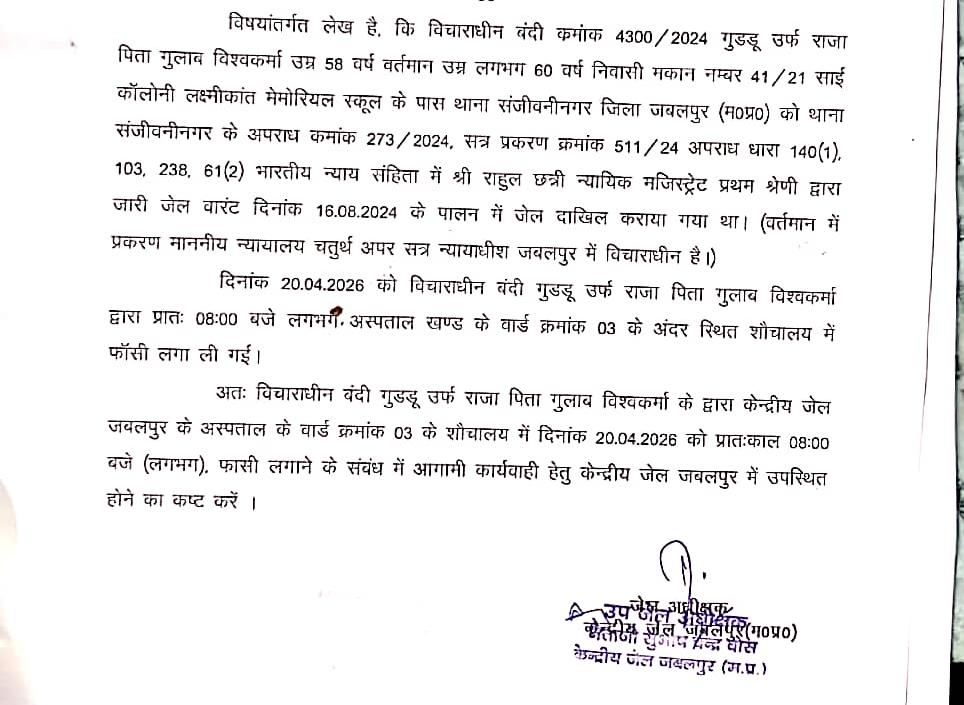 central Jail prisoner death