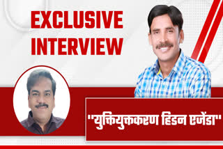 RATIONALIZATION HIDDEN AGENDA