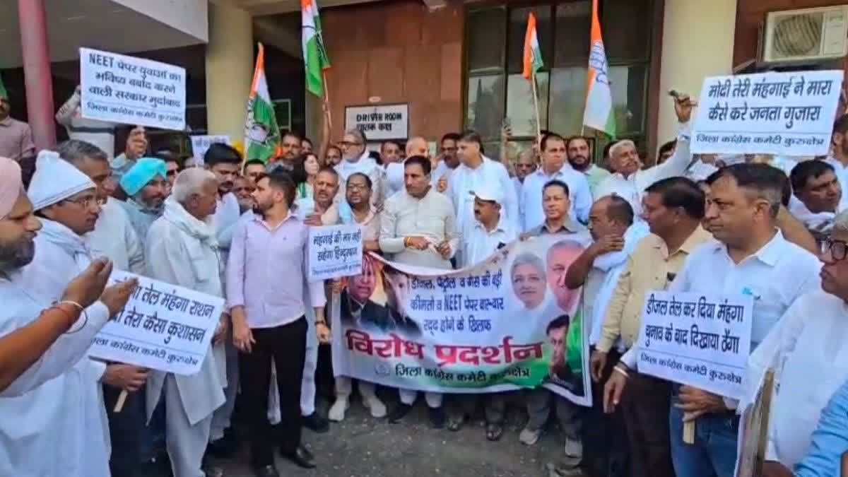 Congress Protest in haryana