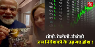 मोदी-मेलोनी-मैलोडी और ट्विस्ट