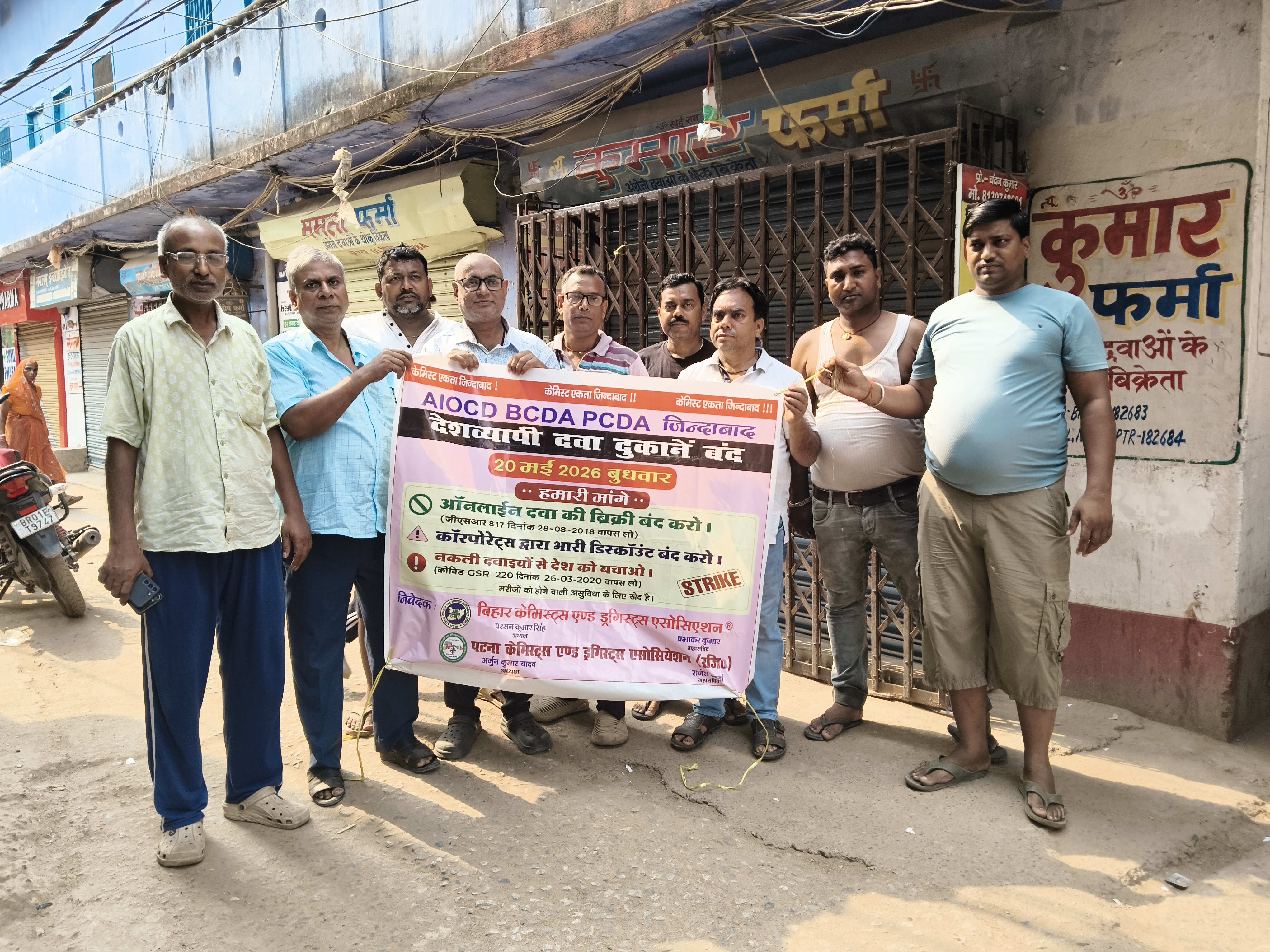 Protest against e pharmacy
