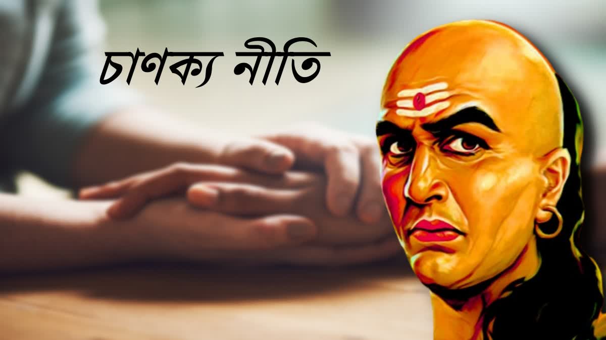 CHANAKYA NITI
