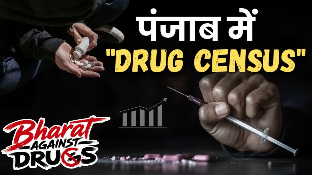 Punjab Drug Census Story