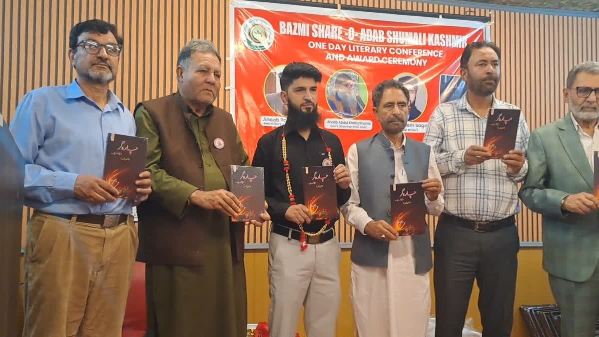 بزم شعر و ادب شمالی کشمیر نے سوپور میں ایک روزہ ادبی کانفرنس اور اعزازات کی تقریب کا انعقاد کیا